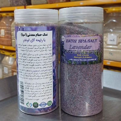 نمک حمام معدنی با رایحه گل لوندر